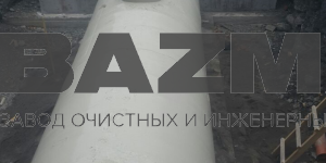 КОС 40 м3/сутки Объект РСО Алания